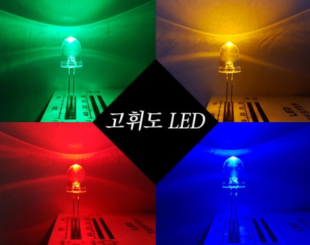 신호등 5파이엘이디 초고휘도 고품질led 내구성짱 광량월등 LED튜닝